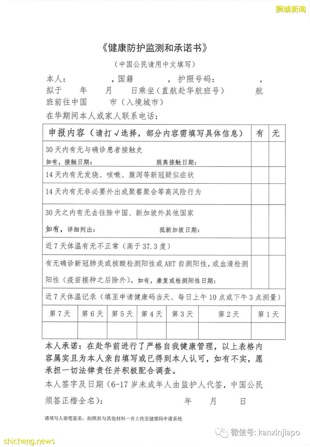 对回中国新政策有疑问?大使馆官方解答来了