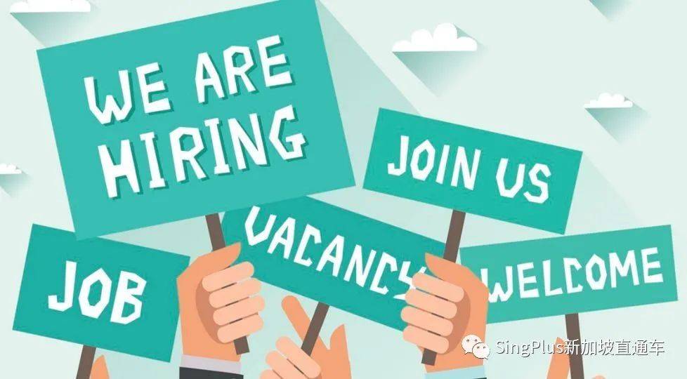 半數新加坡雇主計劃今年增聘人手,打工人的春天要來了