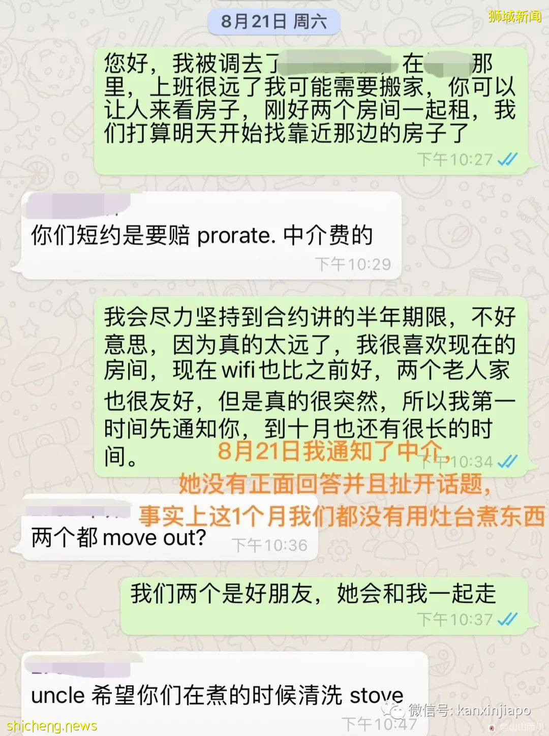 “租房押金被吞，还面临感染冠病的风险，我该怎么办？”