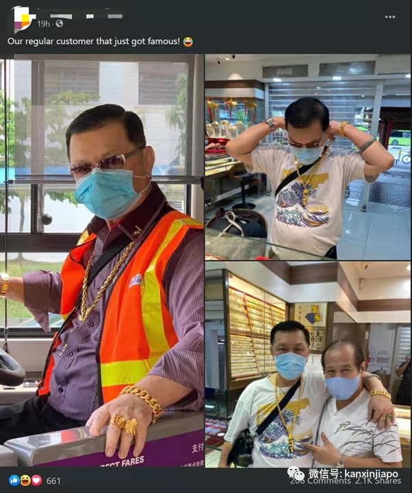 新加坡巴士车长“金灿灿”霸气上路，全身行头逾万新币