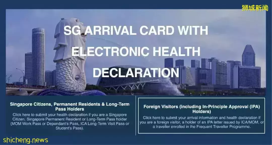 新加坡最新入境通知，這些流程缺一不可