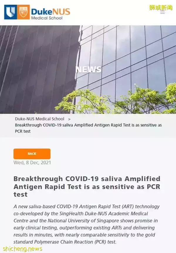 新加坡研发唾液ART检测仪,敏感度达97%