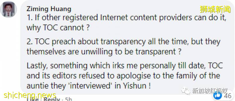新加坡政府要求时政网站说明外来资金来源　再不解释将面对执法行动