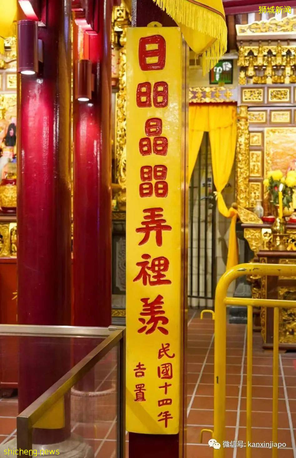 “九皇爺”是何方神聖,又與天地會有何瓜葛