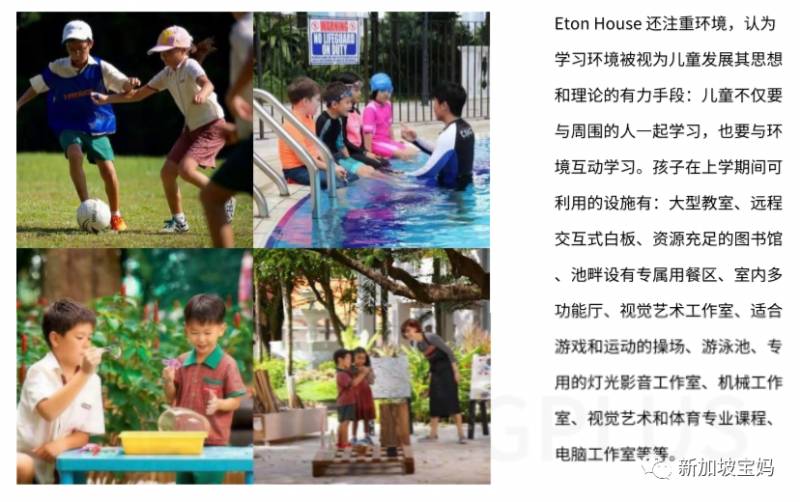 新加坡Childcare/Preschool怎麽挑?寶媽一定要了解的重點事項