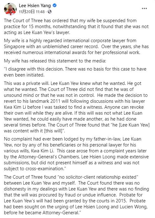 李光耀儿媳被吊销律师执照!更多新加坡第一家族纠纷细节曝光