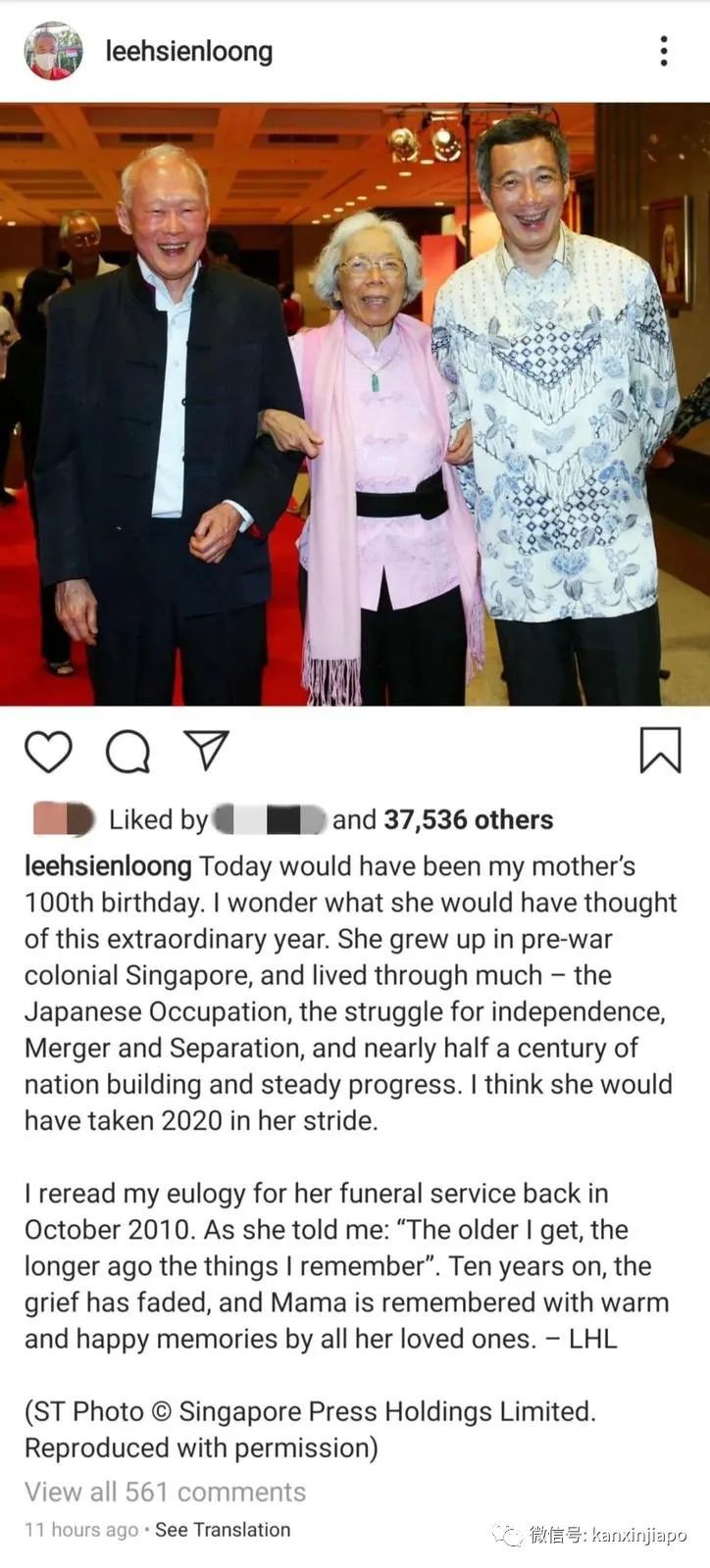 李光耀夫人100岁冥诞，儿子李显龙这么说……