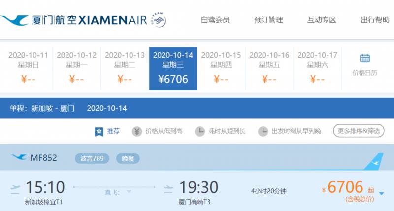 新加坡赴中国航班新规已开始实施！60天内低价机票总汇