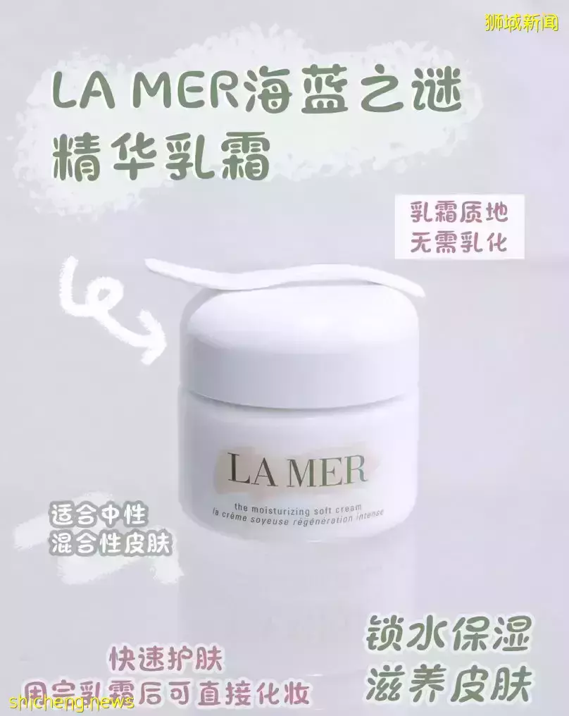 2折還送紅酒！專賣爆款的寶藏網站大特賣！美妝三巨頭La Mer、雅詩蘭黛、蘭蔻秒殺半價
