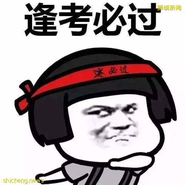 新加坡的GP考試到底考什麽!