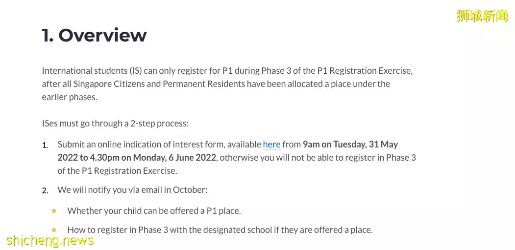 申请新加坡公立小学的国际学生注意啦,6月6日截止报名