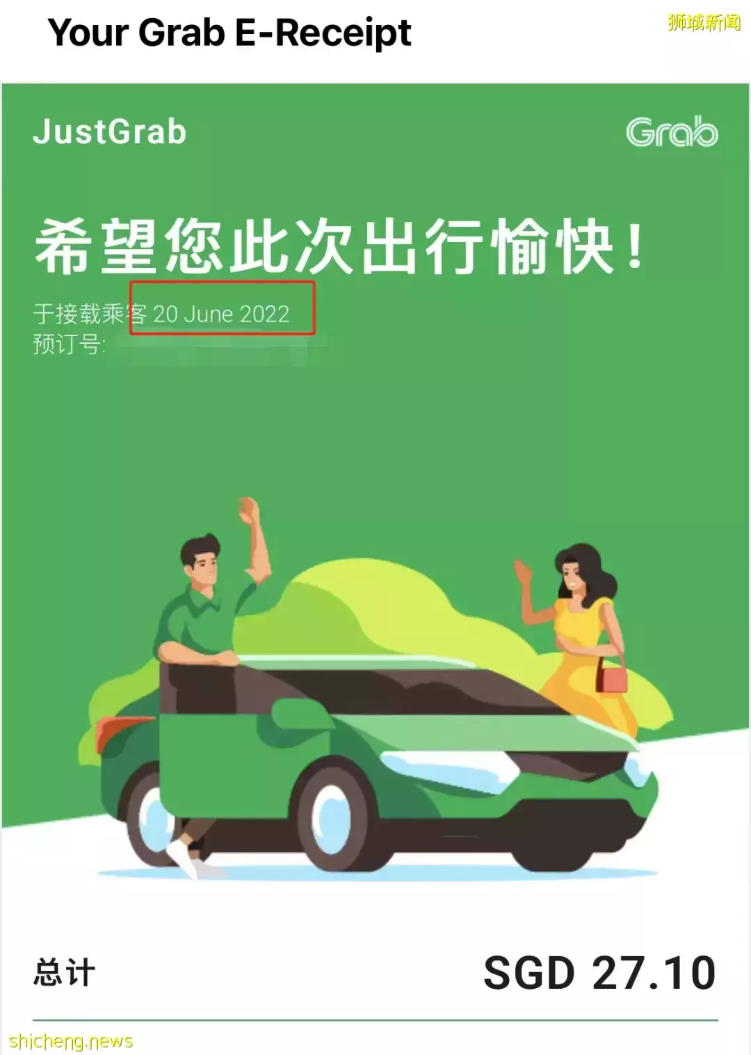 可怕,新加坡“車牌”突破11萬新幣!打車也貴了35%