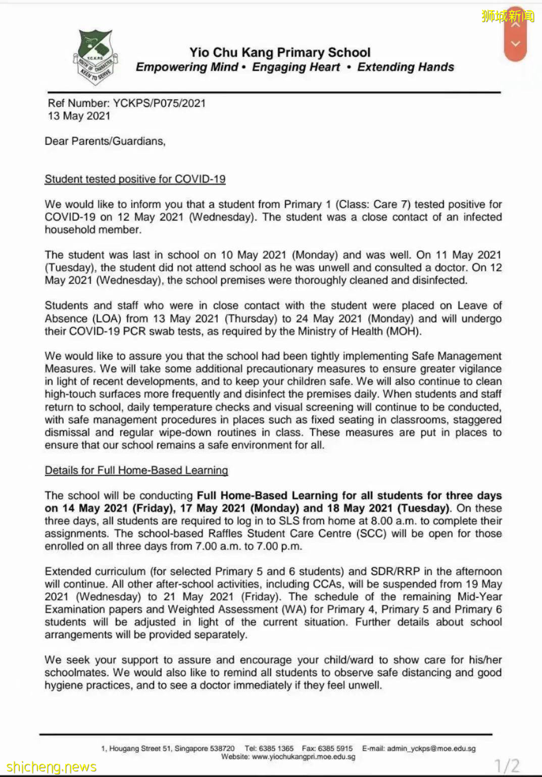 5所學校7名學生確診,4大醫院全中招!新加坡疫情爆300天新高