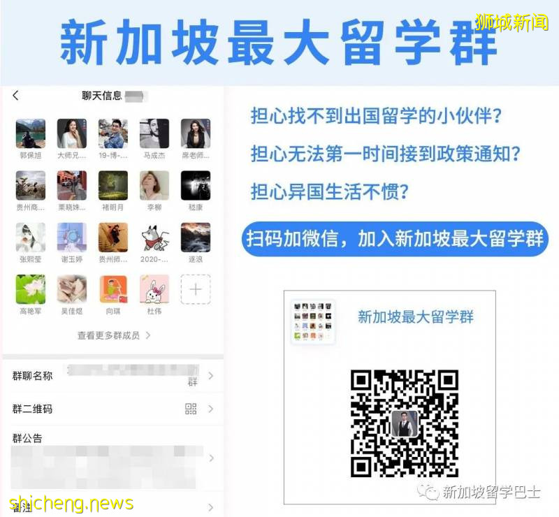 【新加坡留學】2020年軟科排名出爐,國立和南洋理工穩居世界百強!!(內含完整榜單)