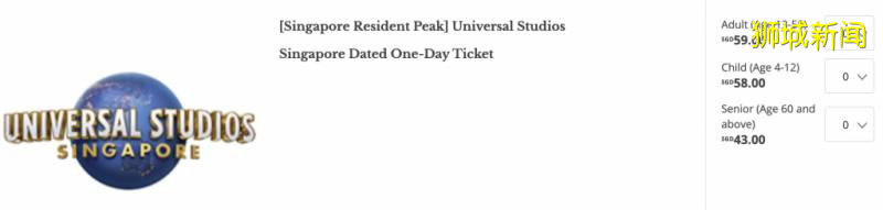新加坡环球影城门票59新币活动继续!!而且8月还加送一杯Liho茶