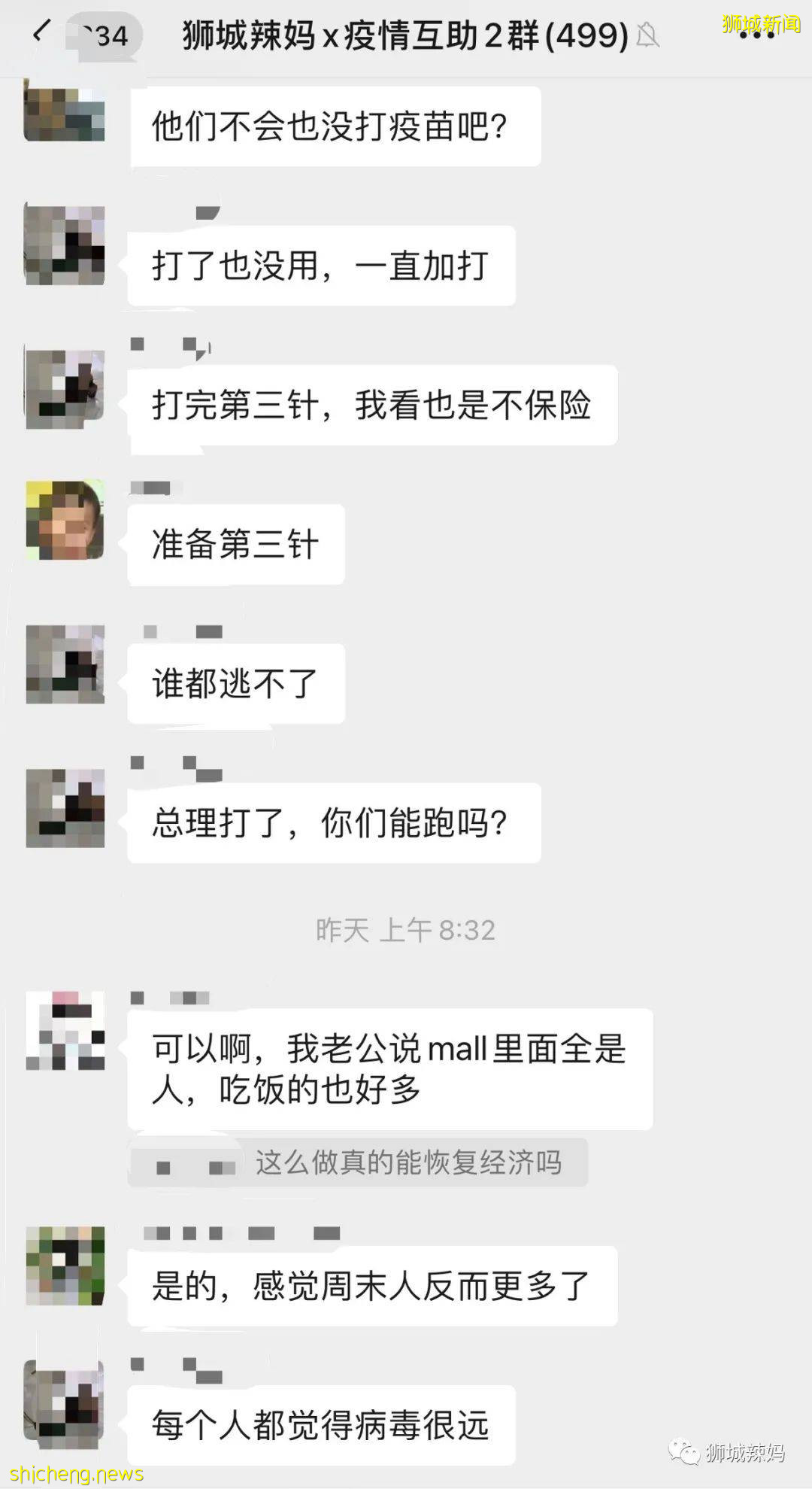 一文看懂!哪些人需要在新加坡打第三針疫苗?何時打