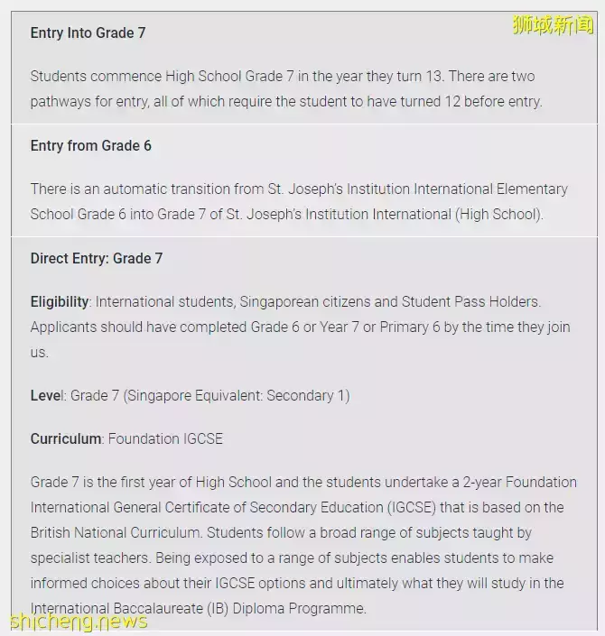 新加坡圣约瑟夫国际学校,2月21号起,开启招生通道,想要申请的学生准备起来啦
