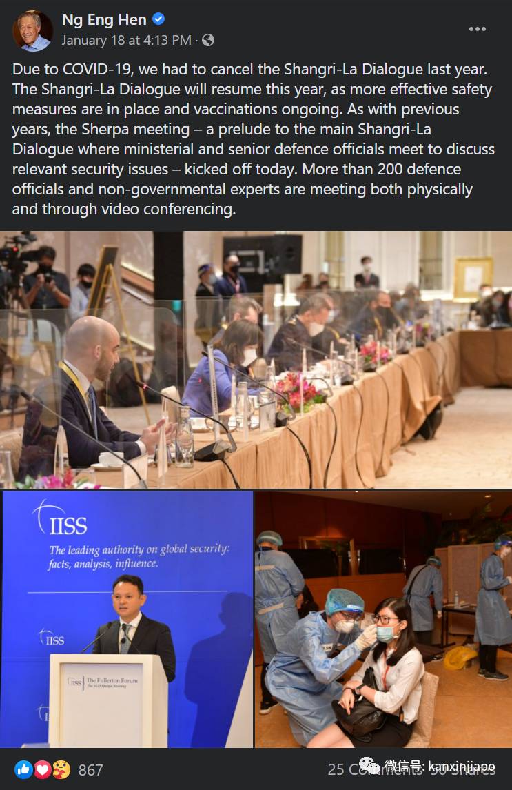 香格里拉对话会、国际网球赛、达沃斯论坛,今年照旧在新加坡举办