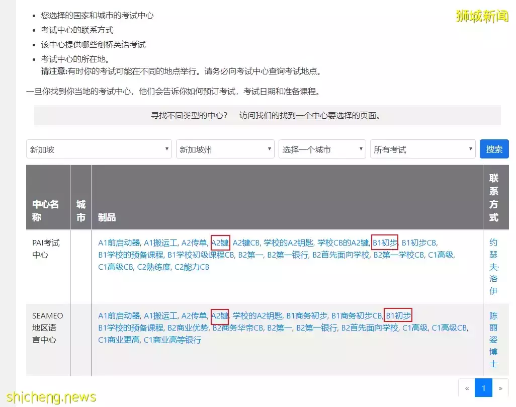 重磅！新加坡AEIS小學取消英語考試，看CEQ成績，（附CEQ、AEIS備考及申請全攻略）