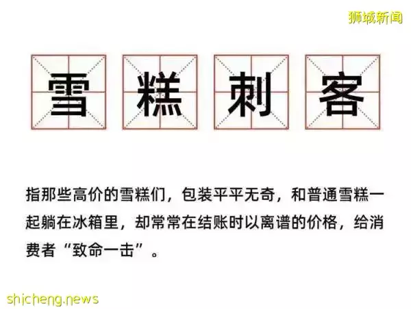 新加坡没有雪糕刺客!7 Eleven最新雪糕折扣来啦