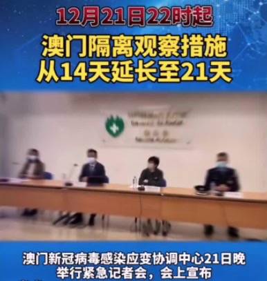 重磅!入境北京要严格执行14+7医学观察,隔离21天?最新官方回应来了