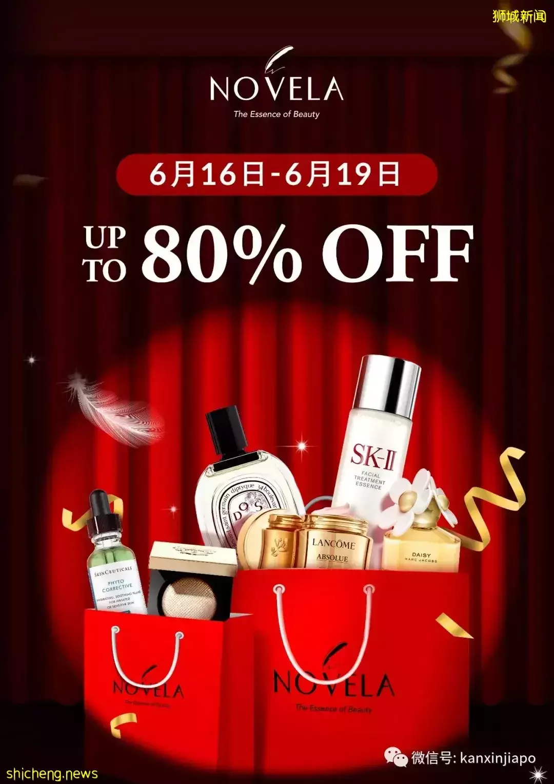 5折带走爱马仕，资生堂买一送一！！没有套路，NOVELA GSS年中大促来了