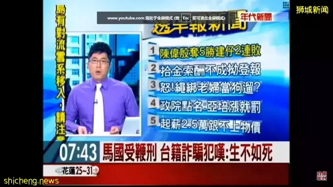 罕見爆光！新加坡一次逮捕這35人！他們用騙來的錢買豪宅名表，開法拉利、勞斯萊斯