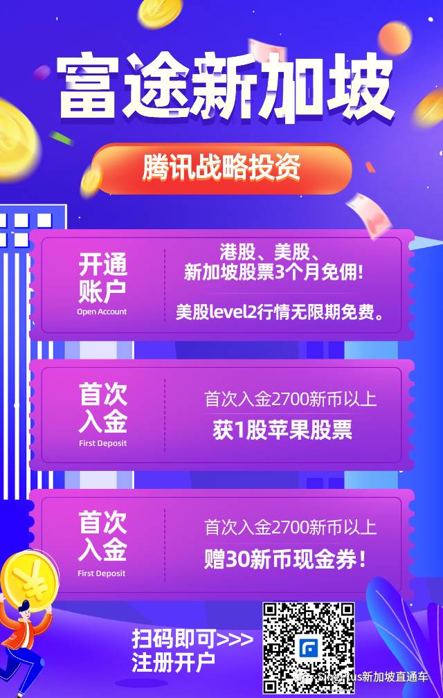 警惕！又有同胞在新加坡被騙200多萬！你的個人信息在暗網只值2新幣