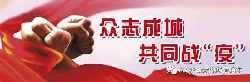 重要提醒！中國駐新加坡大使館發布回國“雙檢”政策答疑