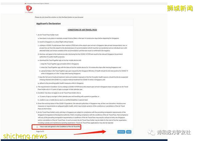 新加坡航空通行证申请保姆级教程,建议收藏