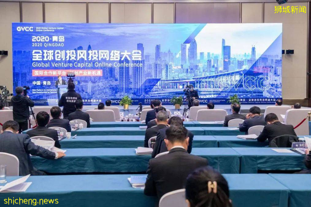 中新動態 2021 青島·全球創投風投大會