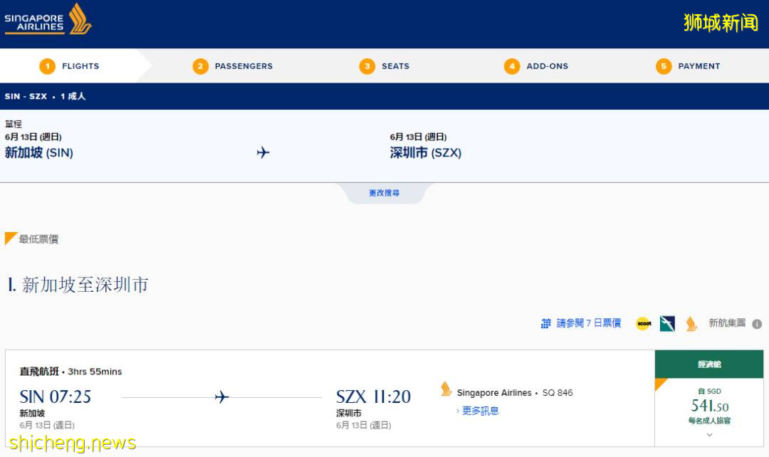 新加坡飞中国部分城市隔离期延长!回国机票低至$500新币