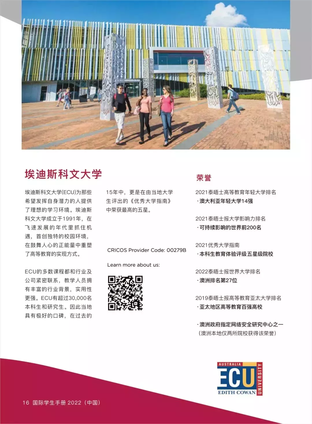 O level申請新加坡三大私立院校之一:PSB學院