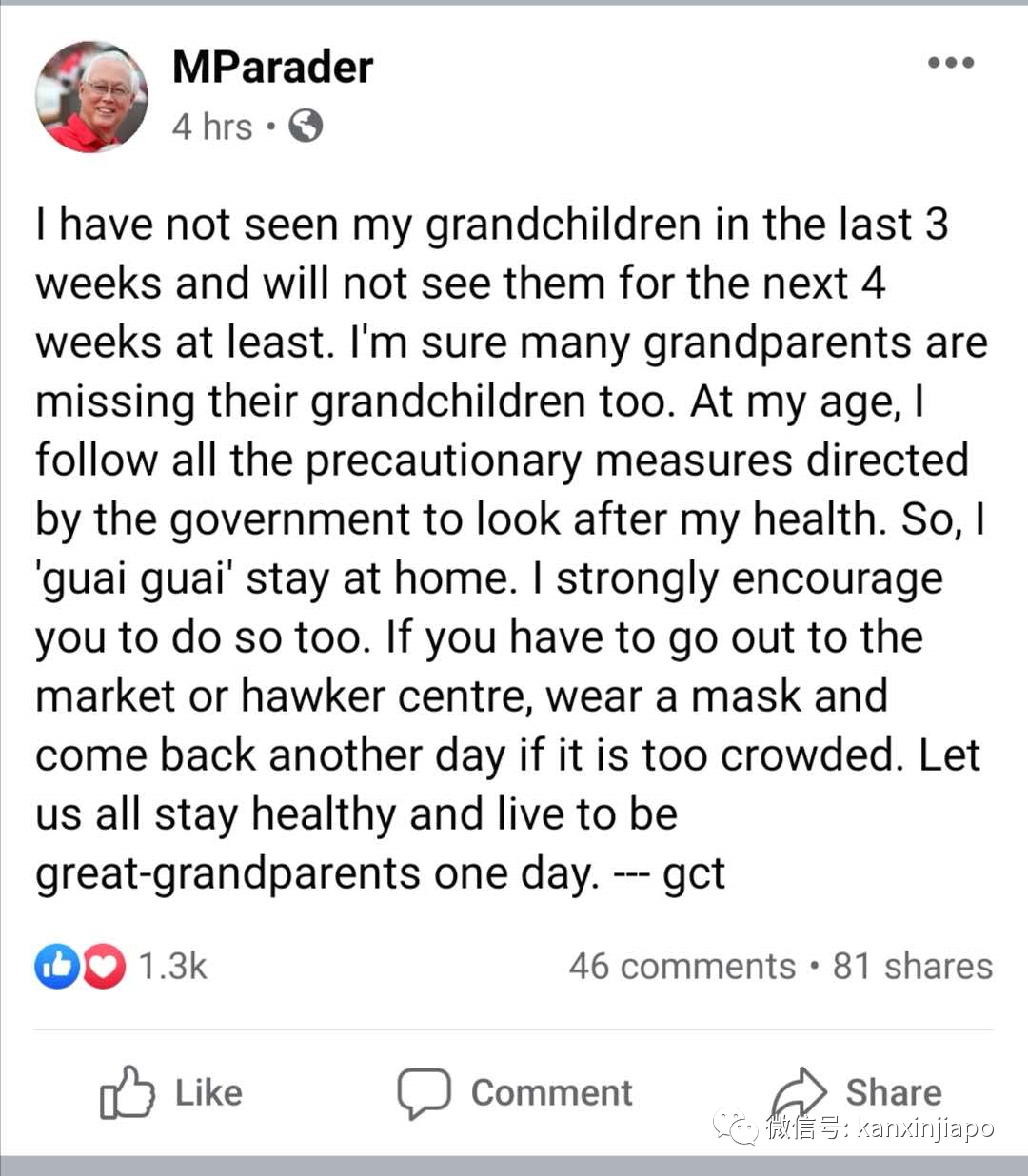 疫情期间新加坡老人照顾孙辈违法，前总理吴作栋直言3周没见过孙子