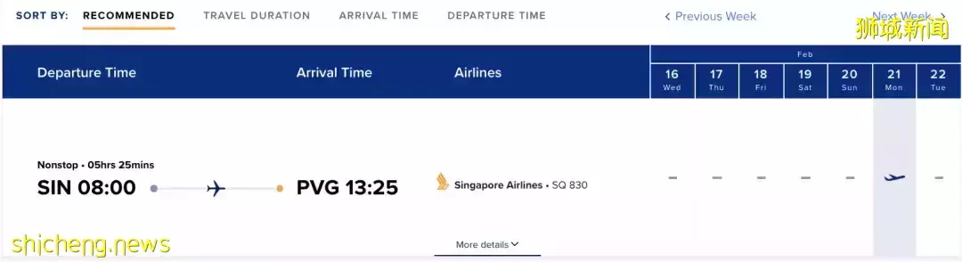 新中又一航班熔斷,機票近2萬!檢測8次從新加坡轉機確診,回國更難了
