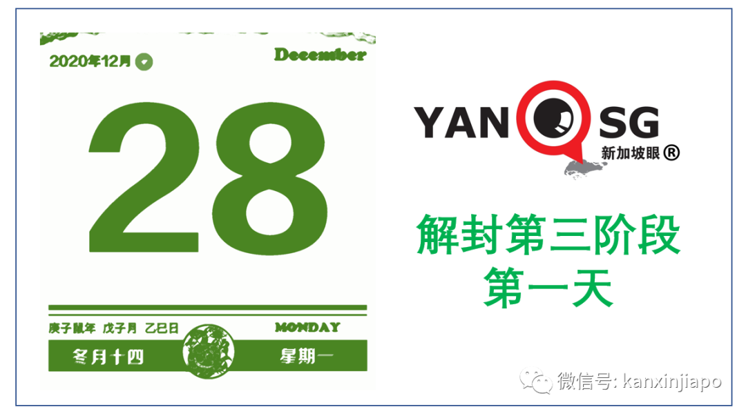 今增5 | 新加坡后天就开始施打疫苗，公众的接种顺序出炉