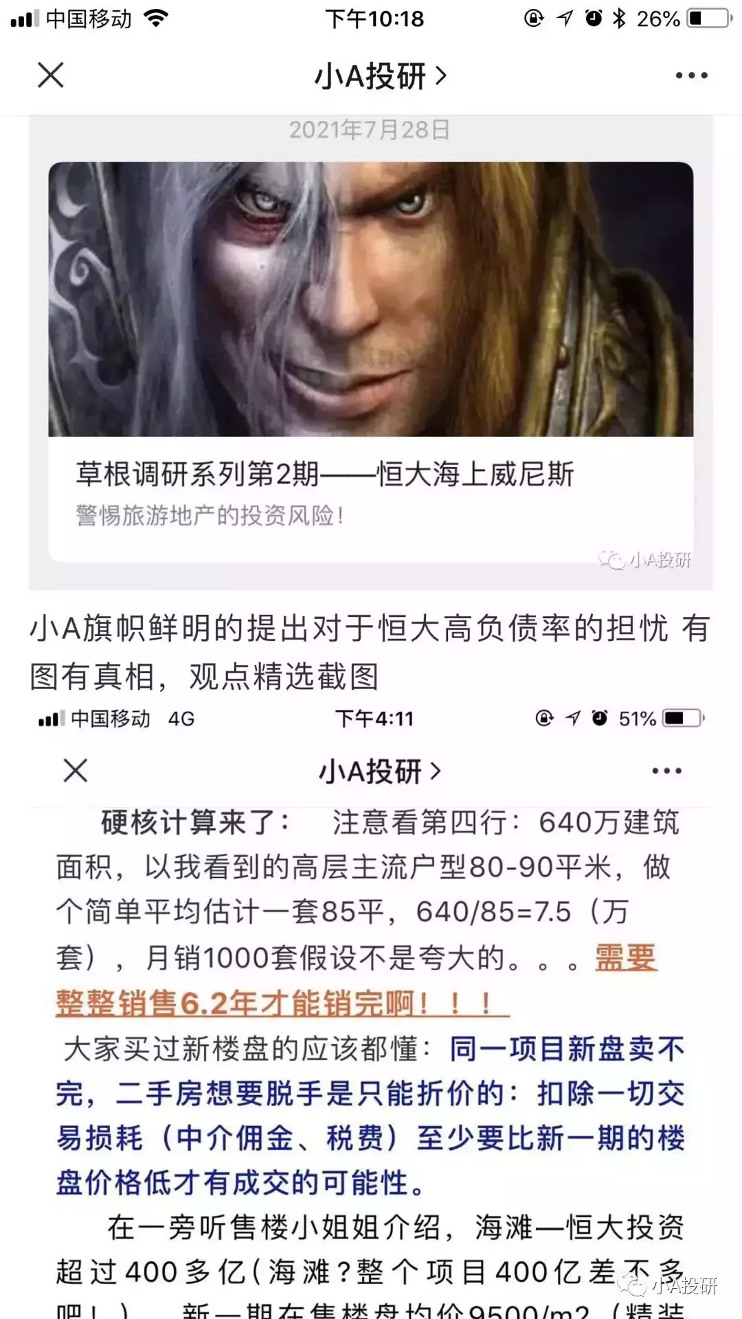 投資新加坡第二套房？不如