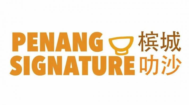 新加坡南洋風味之“叻沙”~本地人都愛去哪裏吃