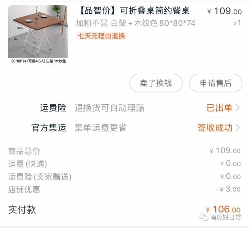 新加坡二手買賣