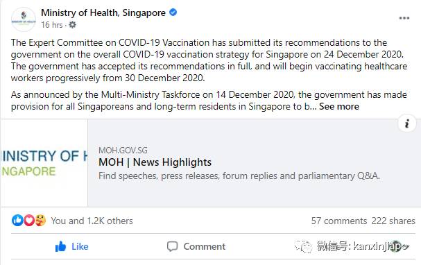 新加坡明天就開始施打疫苗，公衆的接種順序出爐