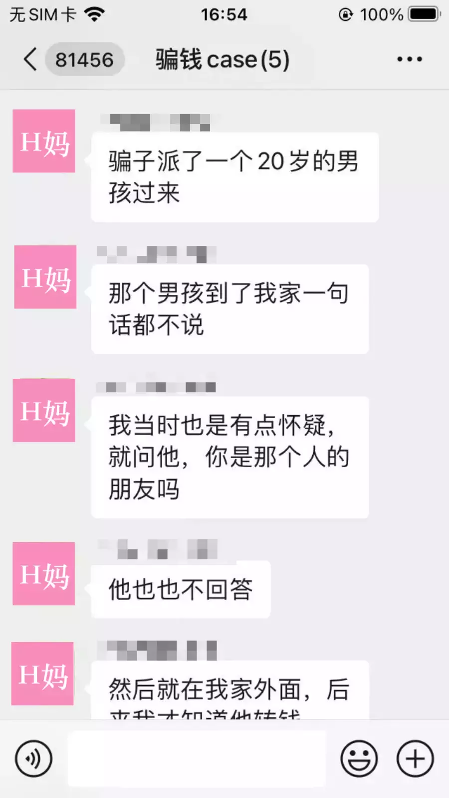 最近換錢警惕!中國學生在新加坡被騙11萬,套路驚人