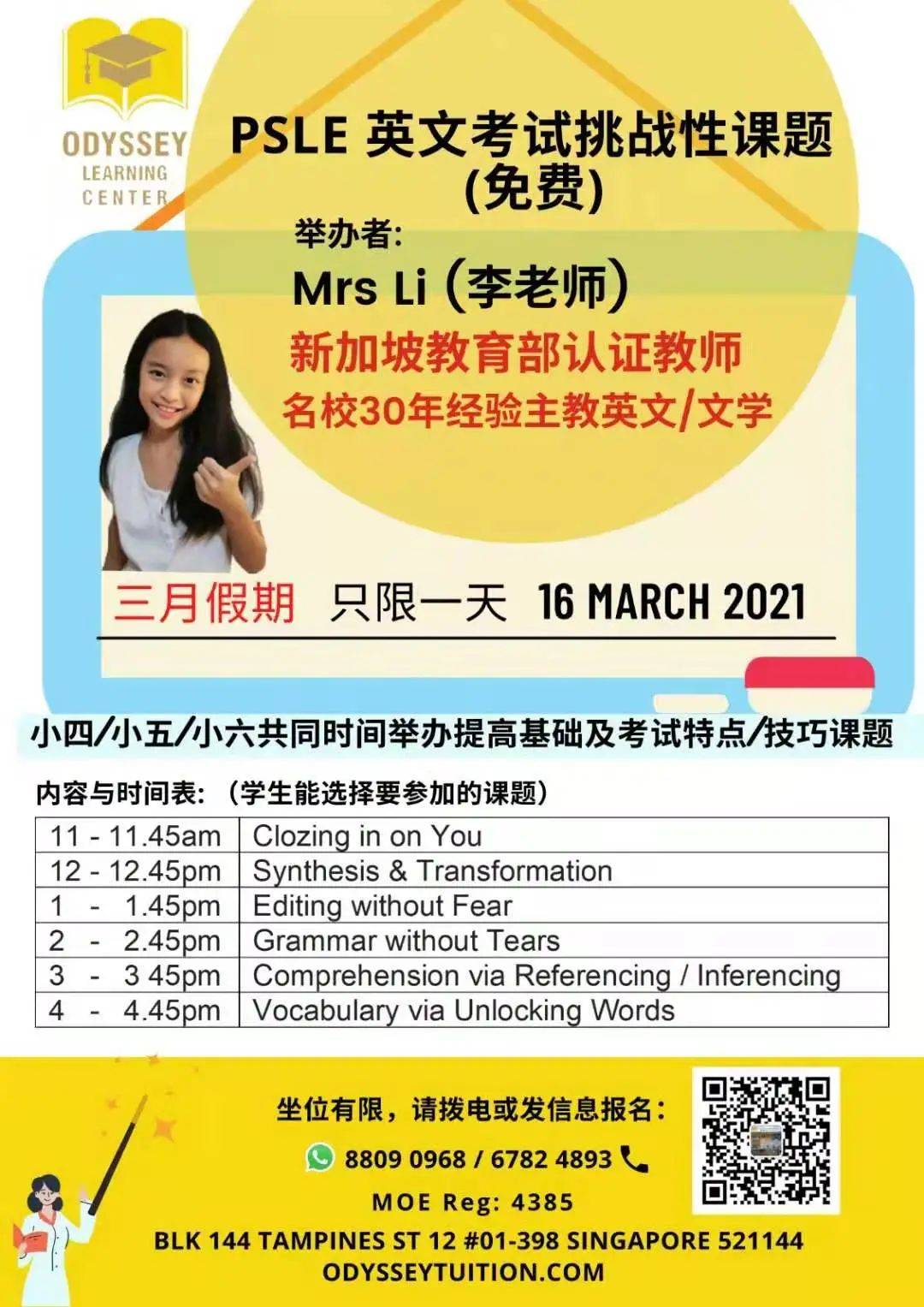 【周末去哪】動物園門票免費送！3晚$99超低價郵輪，自助餐買1送1，聖淘沙兒童免費玩