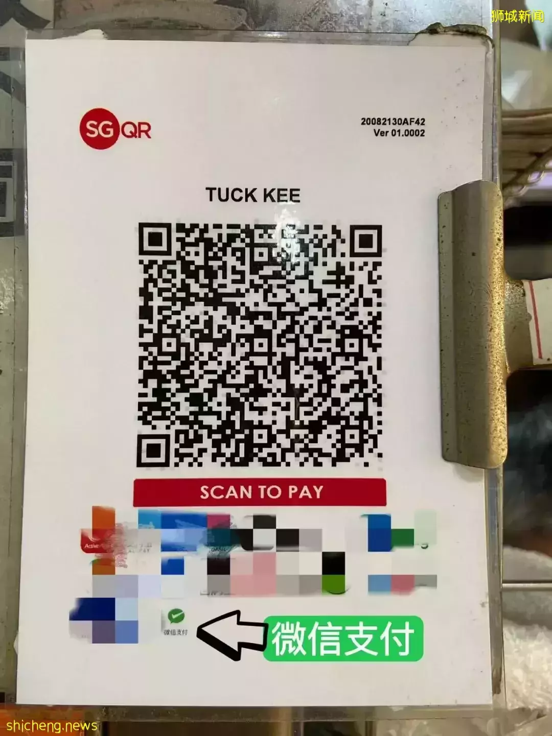 新加坡小販中心也能用微信支付啦！還送20元代金券