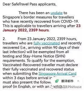 新加坡入境政策最新调整 这些人入境免检测免隔离