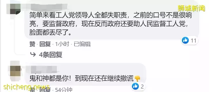 精彩后续!新加坡前议员抖出撒谎内幕,反对党领袖终于回应