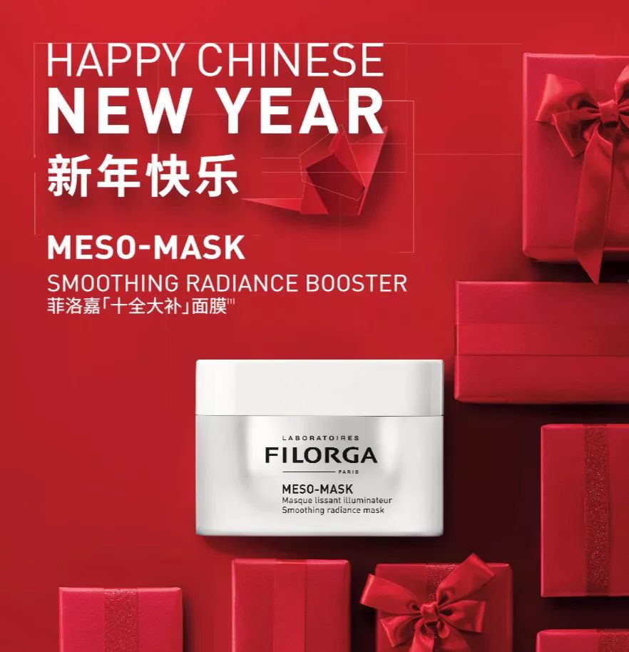 菲洛嘉新年促销给力上线,更享Tangs会员日额外返现优惠!