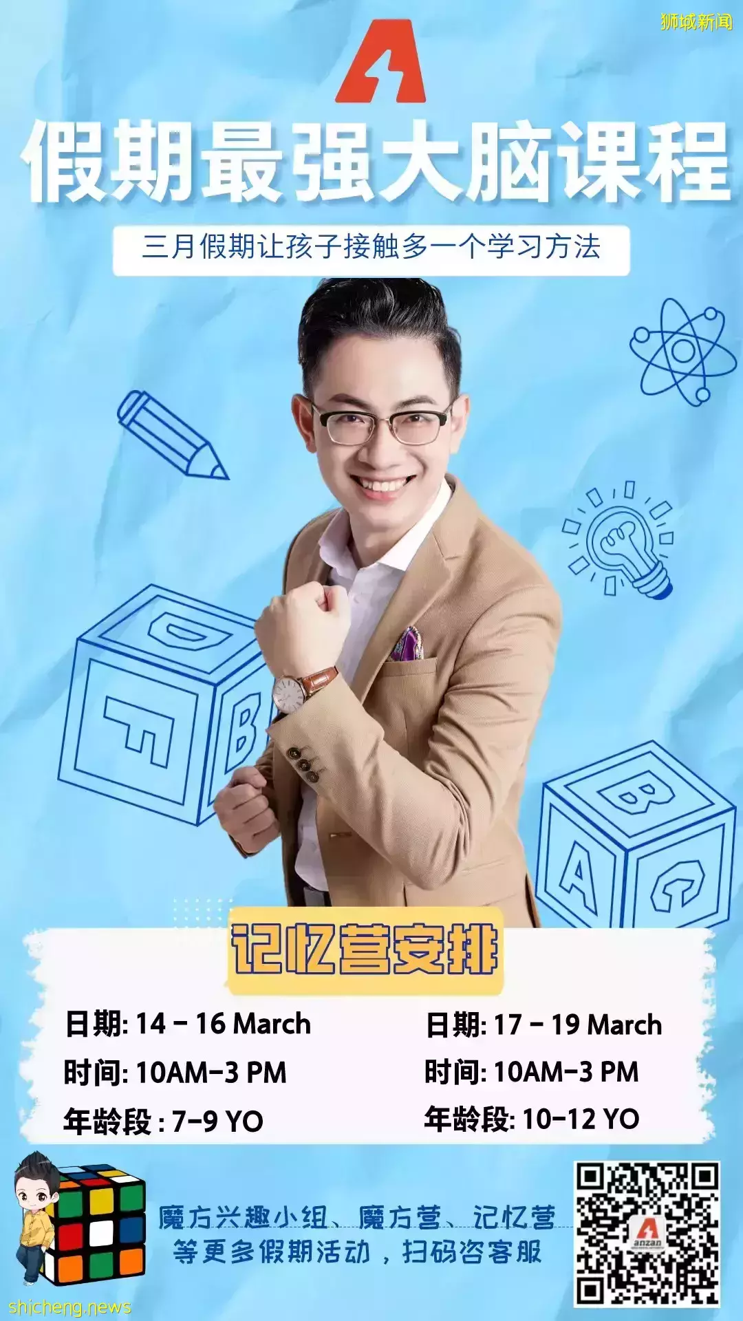 omg！還有2周又放假了！新加坡假期營合集，來了