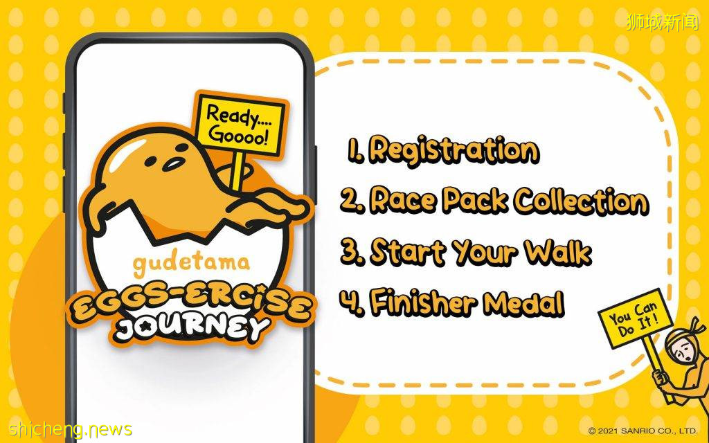 懒蛋蛋佛系活动来啦!不用跑步,走着也行!完成目标还送周边和奖牌哦