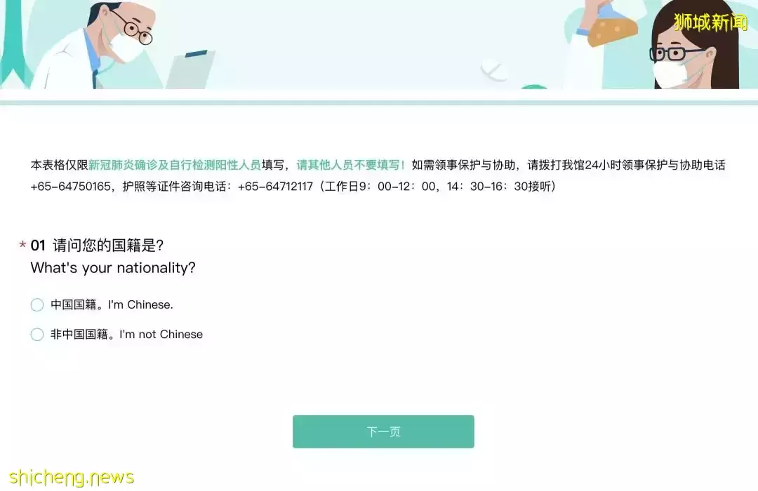 新加坡、中国边境有最新通知!注意这三种情况