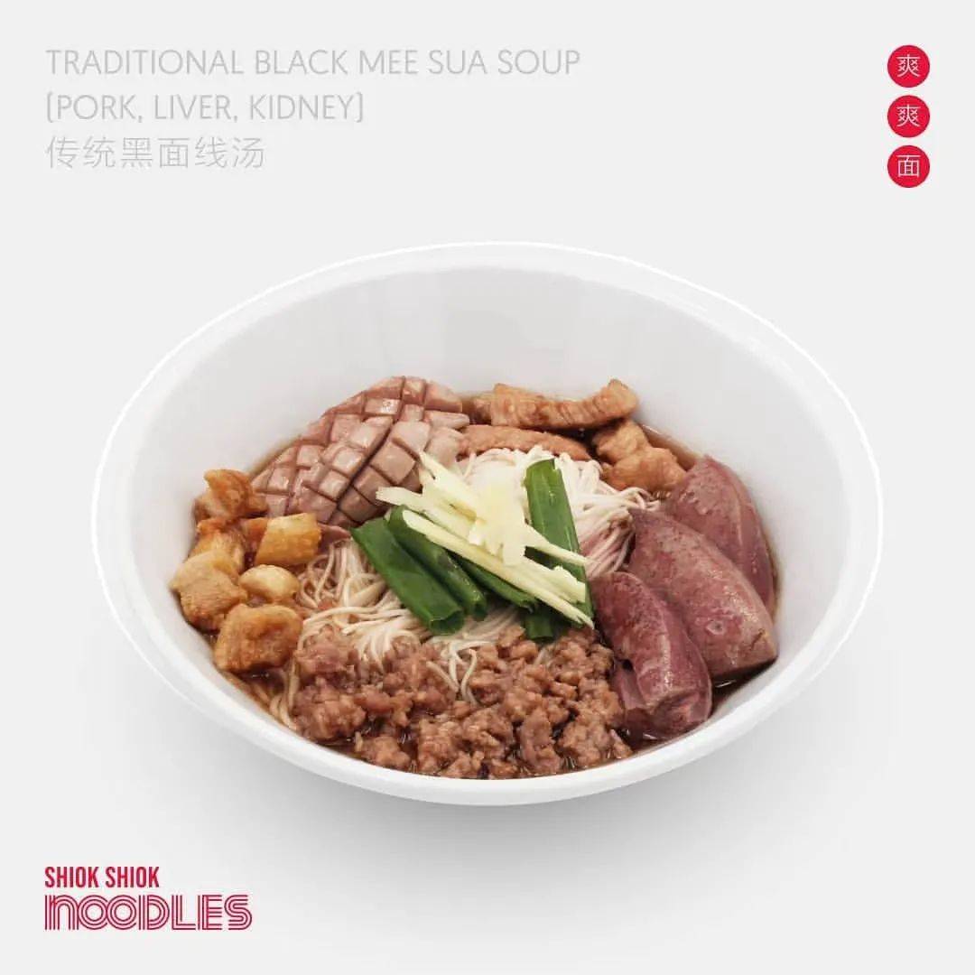 面食系列 最平價的新加坡米其林級別小販食物,肉脞面來一碗不